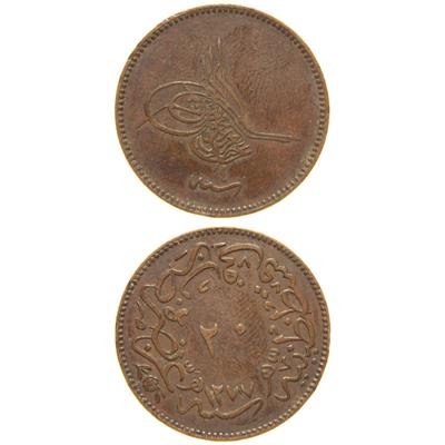 Sultan Abdülaziz 1277/4 Bakır 20 Para - Çok Çok Temiz - ÇÇT  - S1