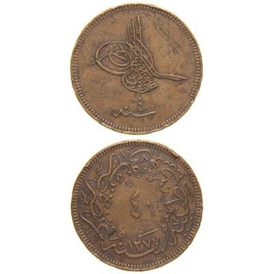 Sultan Abdülaziz 1277/4 Bakır 40 Para - Çok Temiz - ÇT
