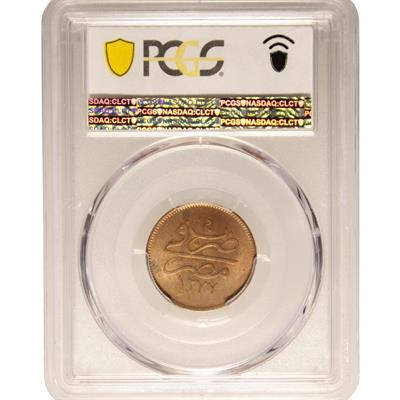 Sultan Abdülaziz 1277/4 Mısır Bakır 4 Para - PCGS MS64 Plus RD - ÇİL