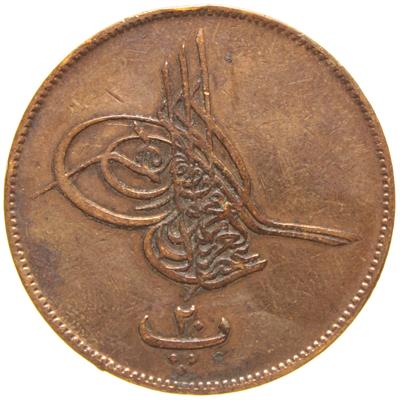 Sultan Abdülaziz 1277/5 Mısır Bakır 20 Para - Çok Çok Temiz - ÇÇT - S2