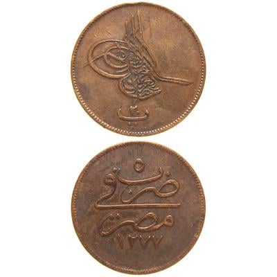 Sultan Abdülaziz 1277/5 Mısır Bakır 20 Para - Çok Çok Temiz - ÇÇT - S2
