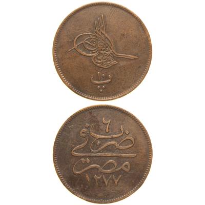 Sultan Abdülaziz 1277/6 Mısır Bakır 10 Para - Çok Çok Temiz - ÇÇT 