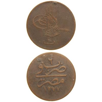 Sultan Abdülaziz 1277/6 Mısır Bakır 20 Para - Çok Temiz - ÇT - S1