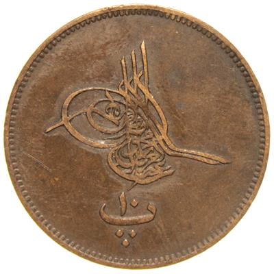 Sultan Abdülaziz 1277/9 Mısır Bakır 10 Para - Çok Çok Temiz - ÇÇT - S1