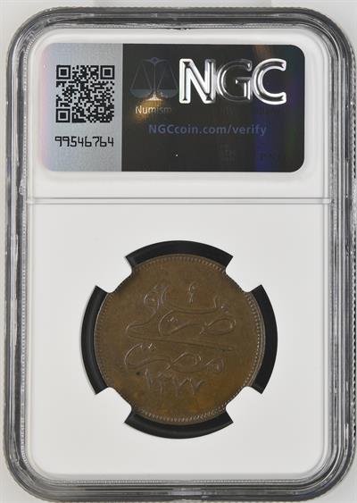 Sultan Abdülaziz 1277/9 Mısır Bakır 10 Para - ÇİL - NGC MS62 BN