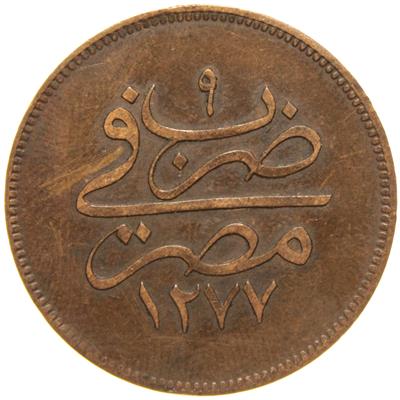 Sultan Abdülaziz 1277/9 Mısır Bakır 10 Para - Çok Çok Temiz - ÇÇT - S1