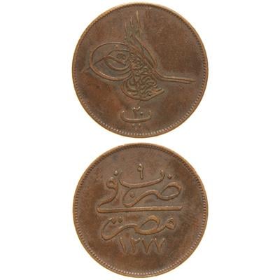 Sultan Abdülaziz 1277/9 Mısır Bakır 20 Para - Çok Çok Temiz - ÇÇT