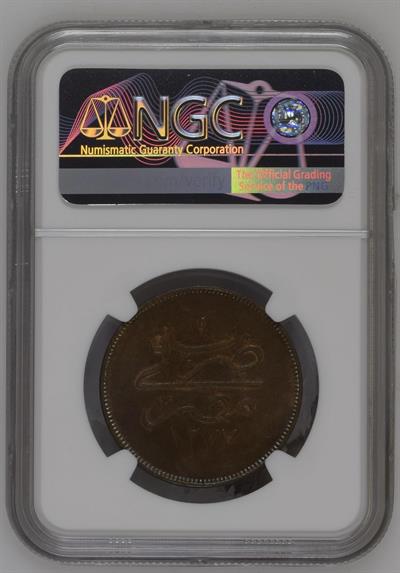 Sultan Abdülaziz 1277/9 Mısır Bakır 20 Para - ÇİL - NGC MS63 BN