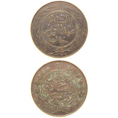 Sultan Abdülaziz - Tunus - 1281 Bakır 2 Harube - Çok Çok Temiz - ÇÇT (OM141)