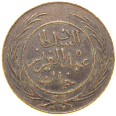 Sultan Abdülaziz - Tunus - 1281 Bakır 2 Harube - Çok Çok Temiz - ÇÇT (OM141)