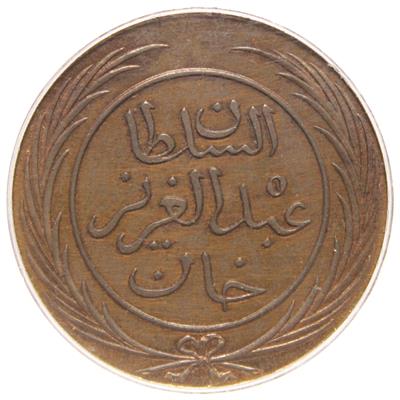 Sultan Abdülaziz - Tunus - 1281 Bakır 4 Harube - PCGS SP62 RB - ÇİL - Specimen