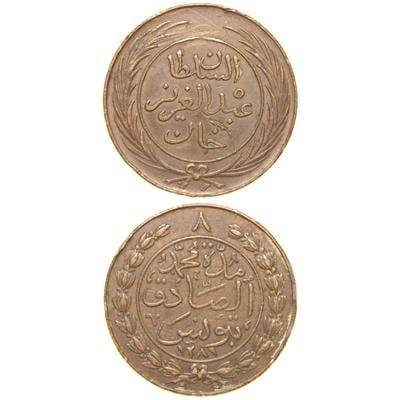 Sultan Abdülaziz - Tunus - 1281 Bakır 8 Harube - Çok Çok Temiz - ÇÇT (OM137)