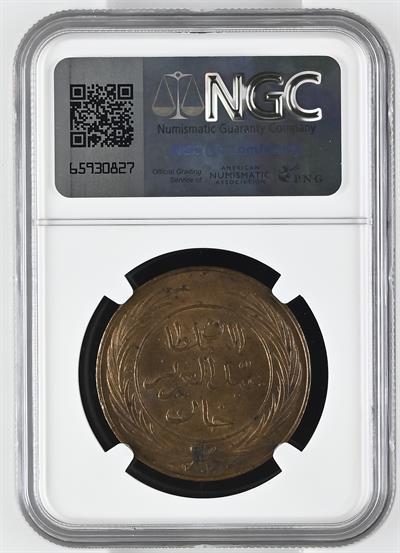 Sultan Abdülaziz Tunus 1281 Bakır 8 Harube - ÇİL - NGC MS62 RB