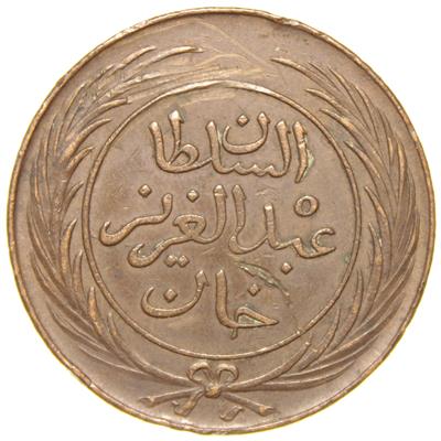 Sultan Abdülaziz - Tunus - 1281 Bakır 8 Harube - Çok Çok Temiz - ÇÇT (OM137)