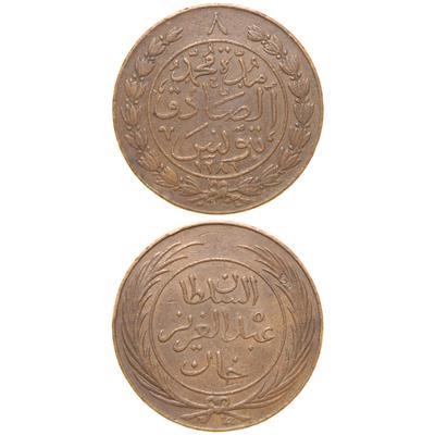 Sultan Abdülaziz - Tunus - 1281 Bakır 8 Harube - Çok Çok Temiz - ÇÇT (OM158)