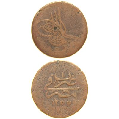 Sultan Abdülmecid 1255/1 Mısır - Bakır 5 Para - Çok Temiz - ÇT