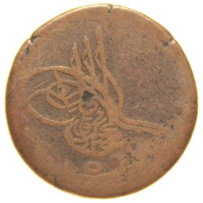 Sultan Abdülmecid 1255/1 Mısır - Bakır 5 Para - Çok Temiz - ÇT