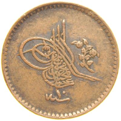 Sultan Abdülmecid 1255/10 Bakır 5 Para - Çok Temiz - ÇT