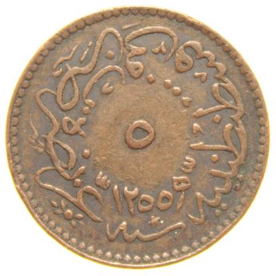 Sultan Abdülmecid 1255/10 Bakır 5 Para - Çok Temiz - ÇT