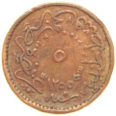 Sultan Abdülmecid 1255/10 Bakır 5 Para - Çok Temiz - ÇT