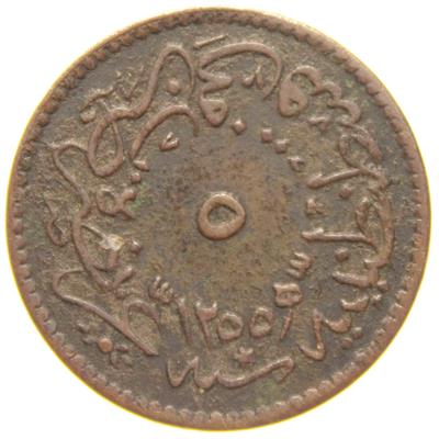 Sultan Abdülmecid 1255/13 Bakır 5 Para - Çok Çok Temiz - ÇÇT