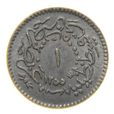 Sultan Abdülmecid 1255/14 Bakır 1 Para - ÇİL