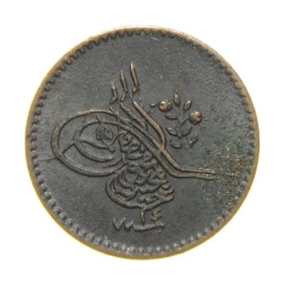 Sultan Abdülmecid 1255/14 Bakır 1 Para - ÇİL