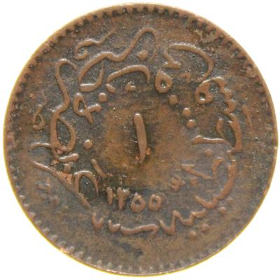 Sultan Abdülmecid 1255/14 Bakır 1 Para - Çil Altı