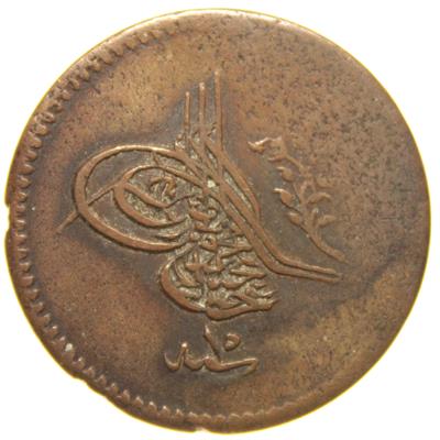 Sultan Abdülmecid 1255/15 Mısır - Bakır 10 Para - Çok Temiz - ÇT