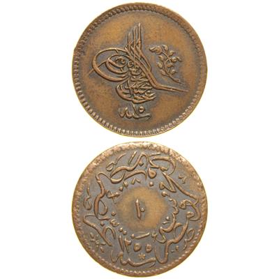 Sultan Abdülmecid 1255/15 Mısır - Bakır 10 Para - Çil Altı - ÇA