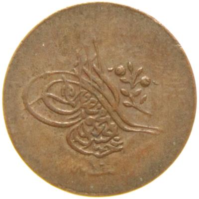 Sultan Abdülmecid 1255/16 Bakır 1 Para - Çok Temiz - ÇT