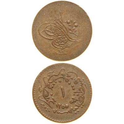 Sultan Abdülmecid 1255/16 Bakır 1 Para - Çok Temiz - ÇT