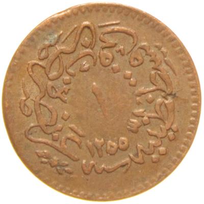 Sultan Abdülmecid 1255/16 Bakır 1 Para - Çil Altı - ÇA - S2