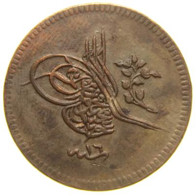 Sultan Abdülmecid 1255/16 Bakır 10 Para - Çil Altı - ÇA