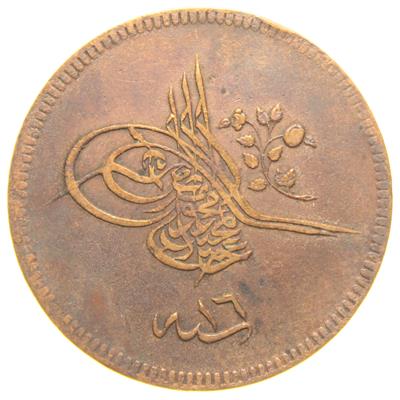 Sultan Abdülmecid 1255/16 Bakır 20 Para - Çok Çok Temiz - ÇÇT