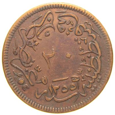 Sultan Abdülmecid 1255/16 Bakır 20 Para - Çok Çok Temiz - ÇÇT