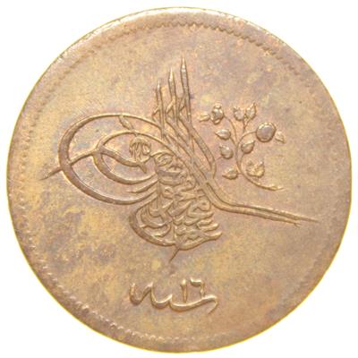 Sultan Abdülmecid 1255/16 Bakır 20 Para - Çil Altı - ÇA (OM142)