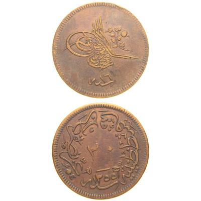 Sultan Abdülmecid 1255/16 Bakır 20 Para - Çok Çok Temiz - ÇÇT