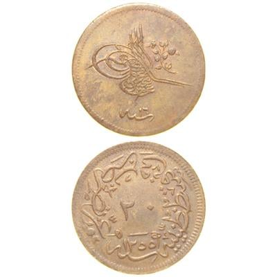 Sultan Abdülmecid 1255/16 Bakır 20 Para - Çil Altı - ÇA (OM142)