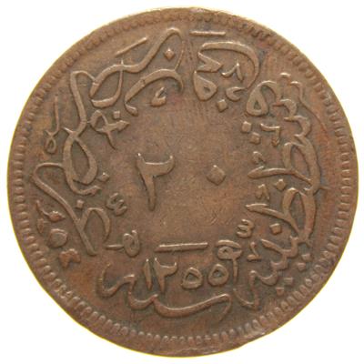 Sultan Abdülmecid 1255/17 Bakır 20 Para - Çok Çok Temiz - ÇÇT