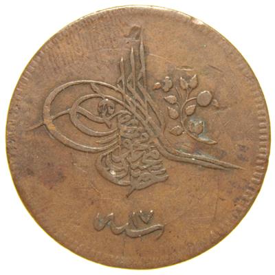 Sultan Abdülmecid 1255/17 Bakır 20 Para - Çok Çok Temiz - ÇÇT