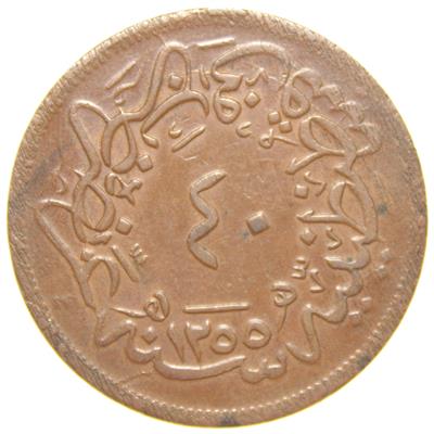 Sultan Abdülmecid 1255/17 Bakır 40 Para - Çil Altı - ÇA (OM143)