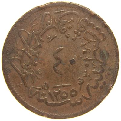 Sultan Abdülmecid 1255/17 Bakır 40 Para - Çok Temiz - ÇT