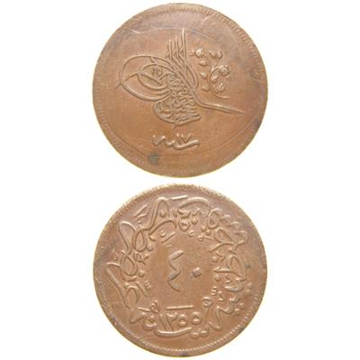 Sultan Abdülmecid 1255/17 Bakır 40 Para - Çil Altı - ÇA (OM143)