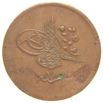 Sultan Abdülmecid 1255/18 Bakır 40 Para - Çok Temiz - ÇT - S2