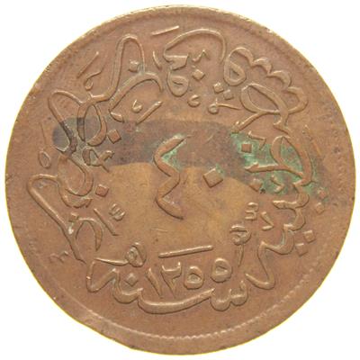 Sultan Abdülmecid 1255/18 Bakır 40 Para - Çok Temiz - ÇT - S2