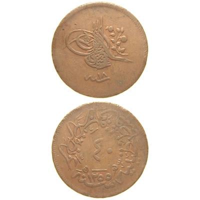 Sultan Abdülmecid 1255/18 Bakır 40 Para - Çok Temiz - ÇT