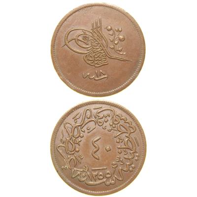 Sultan Abdülmecid 1255/18 Bakır 40 Para - Çil Altı - ÇA (OM144)