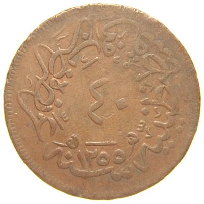 Sultan Abdülmecid 1255/18 Bakır 40 Para - Çok Temiz - ÇT