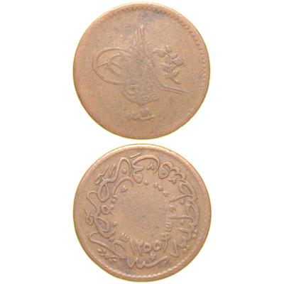Sultan Abdülmecid 1255/18 Bakır 5 Para - Çok Temiz - ÇT- Nadir - RRR (OM159)